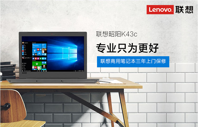 联想（Lenovo） 昭阳K43c-80507 