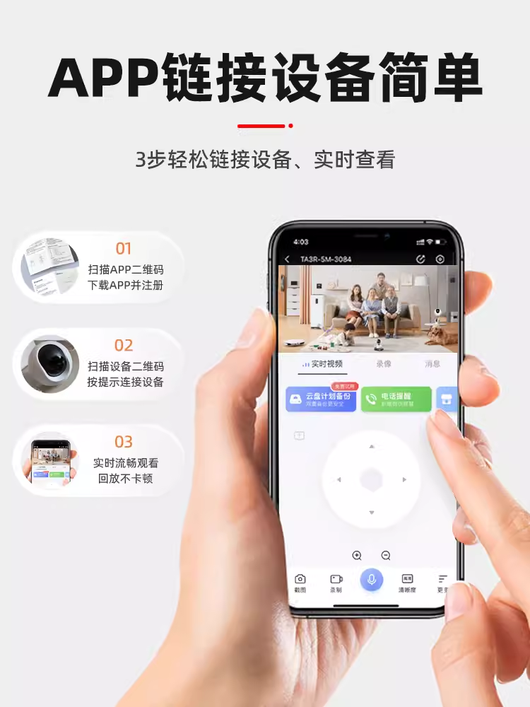 萤石C6C无极星光版3K摄像头无线wifi可连手