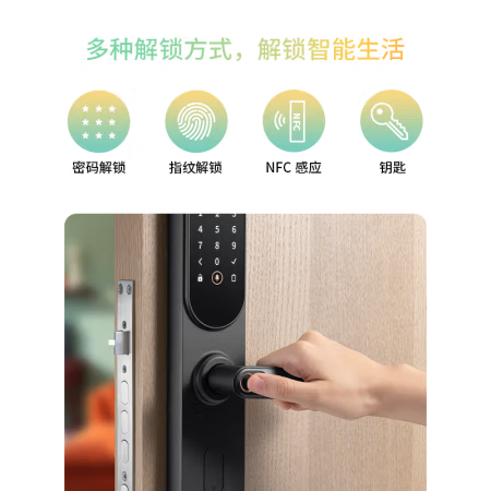 智能门锁 指纹锁密码锁 C级锁芯 家用电子锁防盗