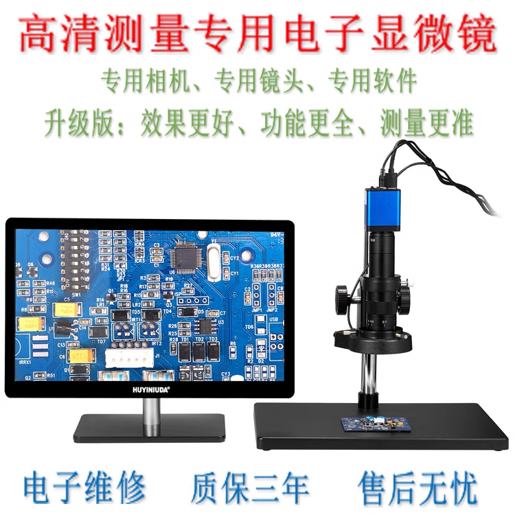 高清3800万像素HDMI/USB数码视频工业电